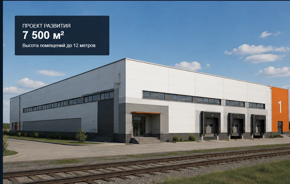 Проект нового производственно-складского комплекса